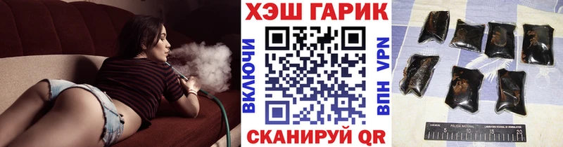 где продают Иркутск ГАШИШ VHQ