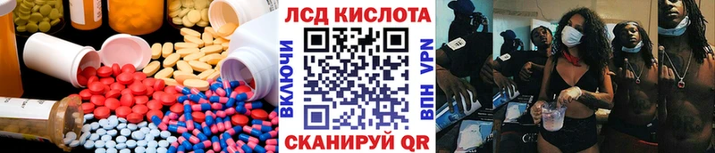 LSD-25 экстази кислота  Иркутск 
