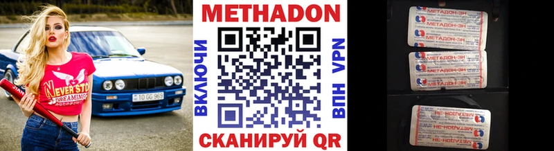 МЕТАДОН белоснежный  mega ONION  Иркутск 