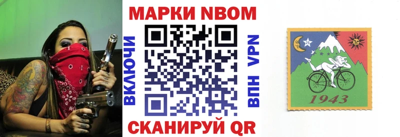 Марки N-bome 1500мкг  Иркутск 